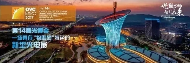 華俄激光將隆重亮相2017武漢光博會(huì)，邀您共享光電盛宴