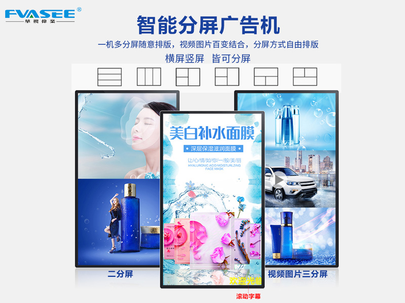 廣告機和觸摸一體機有什么區(qū)別？