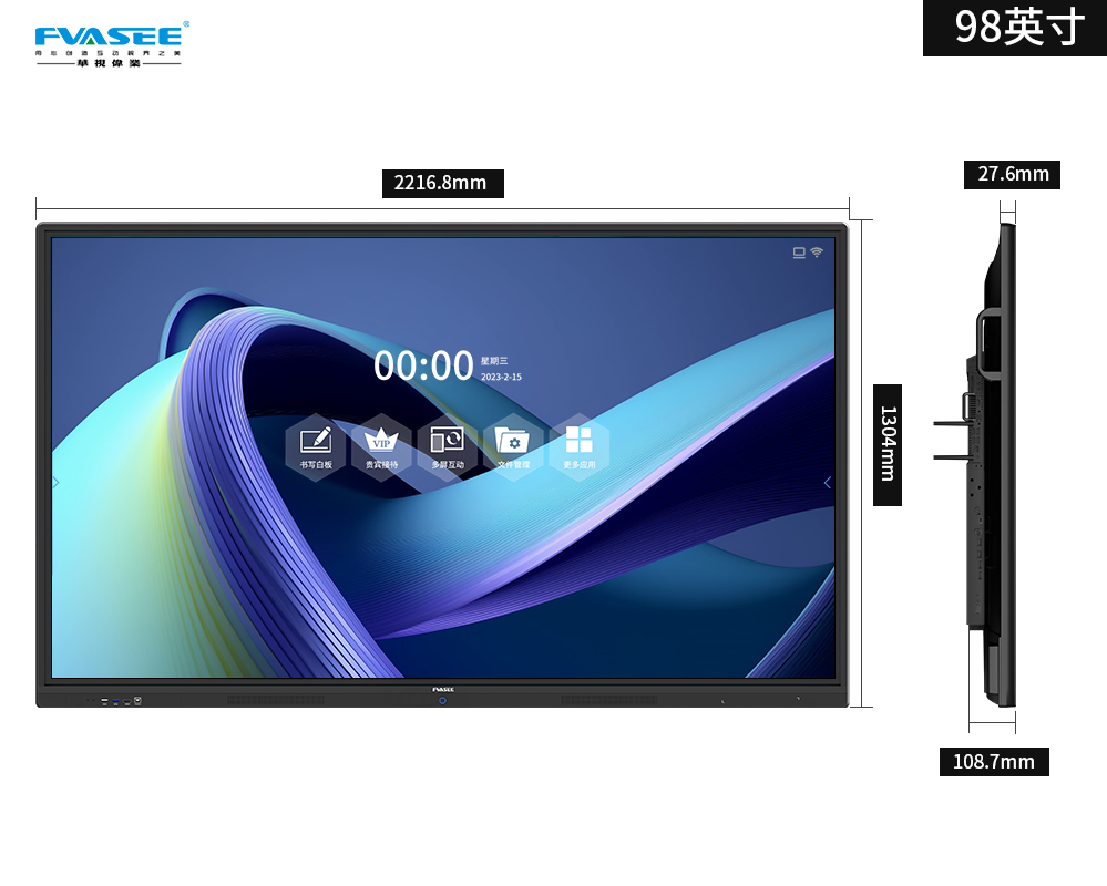 會(huì)議一體機(jī)