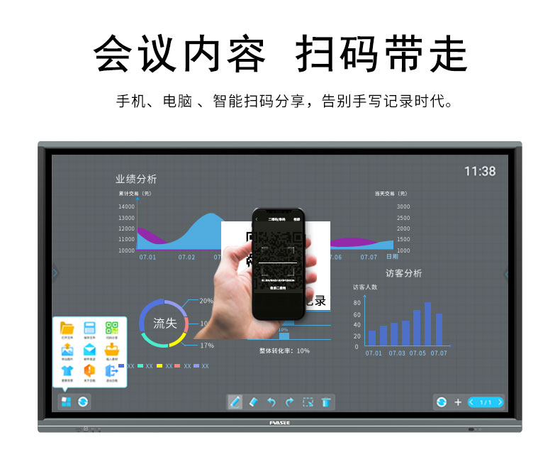 1728975787499428.jpg F系列智能會議平板詳情頁_07(1).jpg