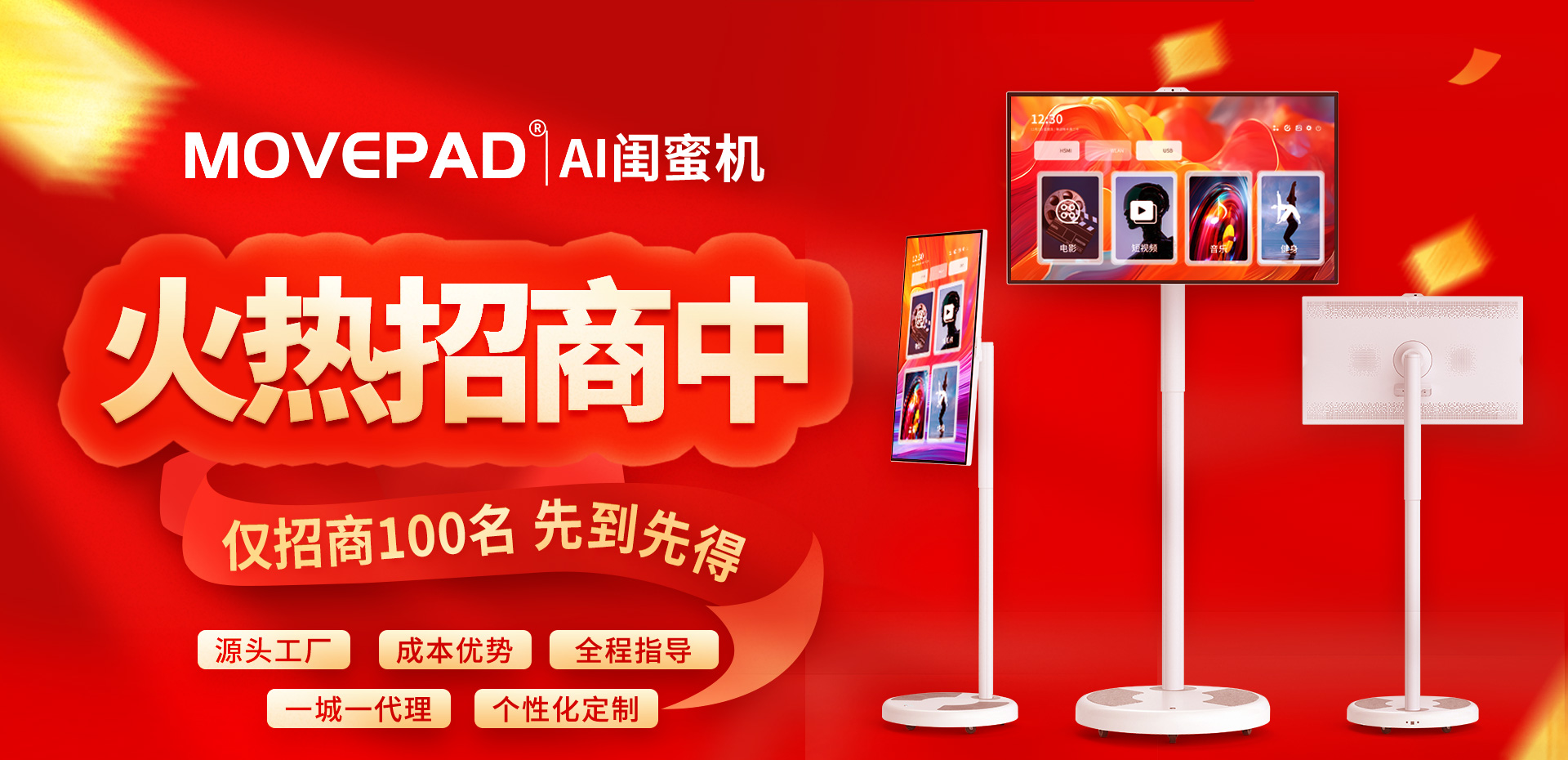 閨蜜機(jī)代理招商